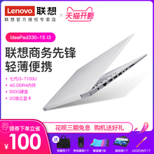 √Lenovo/联想 IdeaPad 330-I3笔记本电脑轻薄便携学生15.6英寸办公商务手提电脑游戏本独显超薄新品非潮5000