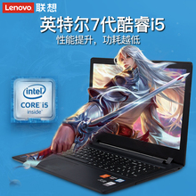 天逸 7代酷睿i5轻薄游戏本学生手提笔记本电脑 310 联想 Lenovo