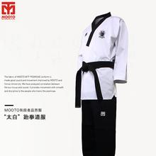 韩国MOOTO太白TAEBEK有段者品势服男女跆拳道道服开襟教练服训练