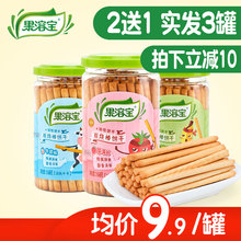 3罐磨牙饼干手指饼干零食辅食饼干送婴儿辅食 炭烧棒160g 果溶宝