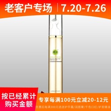 专柜 蔻颜蔻漾蜂胶化妆品官方正品 蔻漾王浆胶原亮采明眸眼啫喱