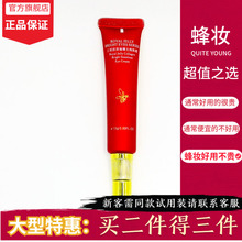 专柜 蔻颜蔻漾蜂胶化妆品官方正品 蔻漾王浆胶原璀璨无痕眼霜