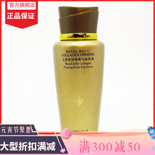 蔻漾蜂妆王浆胶原璀璨无痕乳液【蔻颜蔻漾蜂胶化妆品官方正品专柜