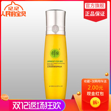 专柜 蔻漾蜂妆王浆胶原紧致神仙水 蔻颜蔻漾蜂胶化妆品官方正品