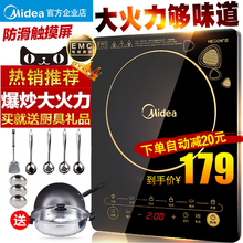WK2102电磁炉灶家用爆炒智能触摸屏多功能火锅池炉正品 Midea