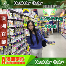 空运直邮 备孕怀孕哺乳期宝妈营养品DHA 900g 孕妇奶粉 澳洲