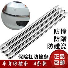 汽车系列通用磨砂型保险杠防撞条车身装饰电镀胶条防刮防擦保护贴