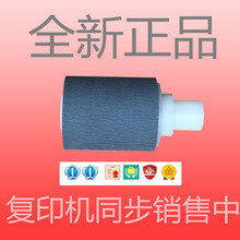 C3000全新原装 送稿器搓纸轮 C3300 C4500 C5000 C4000 理光C3500