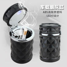 18款斯柯达全新明锐通用车载烟灰缸带灯汽车内饰装饰改装用品配件