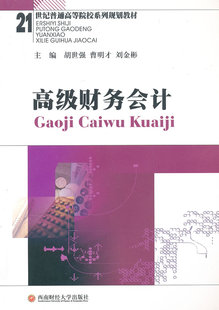 财务会计 用友ERP财务管理从入门到精通 用友