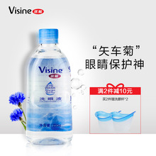 眼球spa 250ml 正品 清洁 眼部护理液 洗眼睛水 visine优能洗眼液