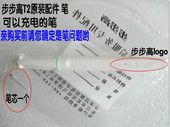 原装 原配件点读笔 可充电 正品 步步高T2点读机点读笔T2点读笔