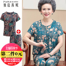 老年人夏装女妈妈短袖全棉绸太太60-70-80岁老人奶奶夏天衣服套装图片