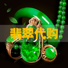 小刘翡翠直播天然A货玉石手镯手链项链戒指耳饰玉佛观音貔貅生肖