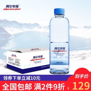 苏打水 碱性水 矿泉水 天然品牌店铺
