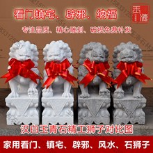 镇宅石狮子大理石一对别墅招财办公室大门墓地看门狮子石头大门口