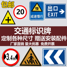 限高标志限速牌交通标志牌反光路牌铝板安全标识牌交通指示施工牌