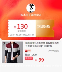 啄木鸟拼色开衫男装韩版修身毛衣外套男冬季针织衫加绒加厚