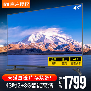 小米液晶智能平板电视机怎么样,好不好?