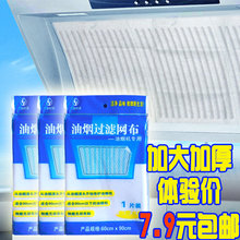 抽油烟机吸油纸过滤网过滤棉排烟罩防油贴纸老板通用一次性过滤纸