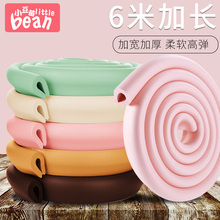 玻璃茶几边缘防护防止宝宝床边角防磕碰桌子包边保护套自粘包卓角