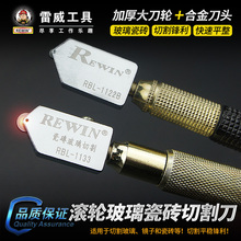 雷威玻璃刀大刀轮划厚玻璃滚轮式自动圆规刀金刚石瓷砖切割器刀头