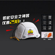 万泰二代可折叠出差便携应急头盔展馆景区摩托骑行滑板视察安全帽