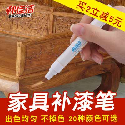 油漆补漆笔实木复合地板修复材料木质家具修补色划痕掉漆浊