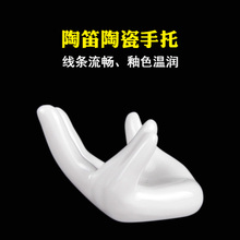 茶具托厂家批发 陶笛配件 陶笛底座 白色 支架 陶笛陶瓷手托
