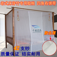 老式传统特密棉纱蚊帐穿竹杆方顶双线单门加厚学生非全棉纯棉蚊帐