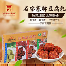 重庆忠县盒装 石宝寨忠州豆腐乳 香辣麻辣白方孜然四味300g