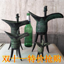 古代酒杯帝王杯三角杯会议礼品 青铜器酒杯仿古爵杯父辛爵 包邮