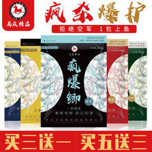 马焱精品疯爆鲫钓鱼饵料鲫鱼鲤鱼小药诱鱼剂鱼料野钓黑坑鱼饵风暴