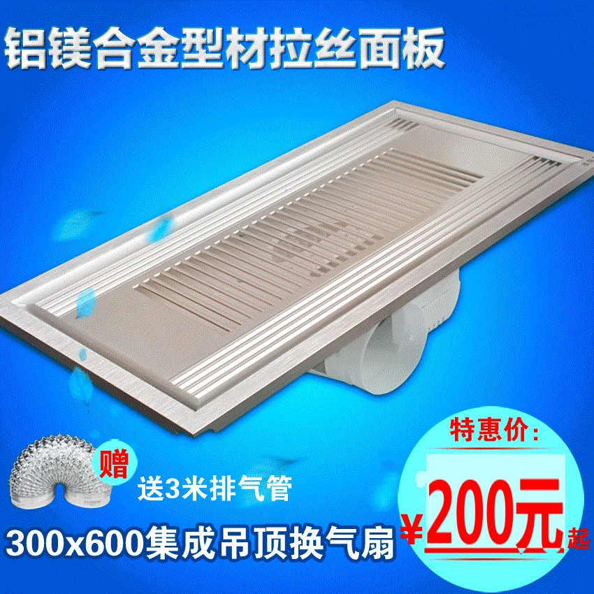 厨卫浴大功率吸顶300x300x600新款集成吊顶薄换气排风扇2017