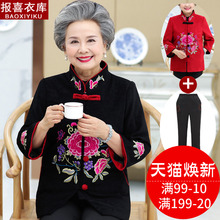 奶奶装秋装外套老年人春秋唐装老太太女装套装60-70-80岁老人衣服图片
