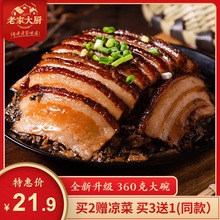 咸鲜味 老家大厨即食梅干菜扣肉红烧肉猪肉熟食 梅菜扣肉360g碗装