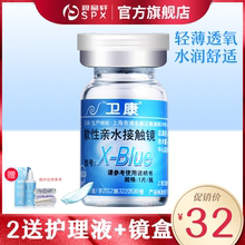 blue年抛1片装 隐型眼境旗舰店官网正品 卫康隐形近视眼镜x 视品轩