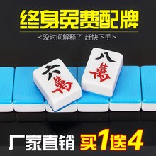 广东136手打四川108送礼 麻将牌家用大号44mm手搓144张带花中号42