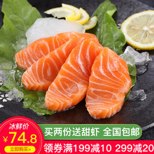 整条当天现杀即食冰鲜三文鱼500克 新鲜进口寿司生鱼片三文鱼刺身
