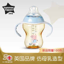 tommeetippee汤美星新生儿奶瓶ppsu耐摔硅胶奶嘴宽口径带手柄