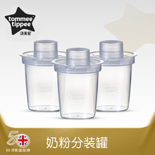 罐密封罐便携盒防潮储存罐3只装 tommeetippee汤美星CTN奶粉分装