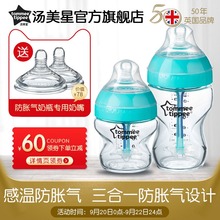 汤美星防胀气感温玻璃奶瓶组合新生婴儿宽口径仿母乳奶嘴防胀气