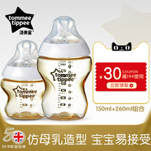 tommeetippee汤美星进口新生儿宝宝PPSU耐摔奶瓶宽口径防胀气