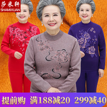 老年人女秋冬保暖内衣套装老人衣服妈妈60岁70奶奶装毛衣加绒加厚图片
