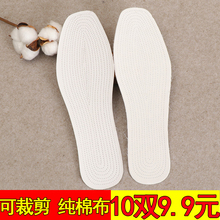 【10双装】纯棉布全棉纯白色千层布手工底吸汗透气防除臭男女鞋垫