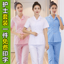 工作服分体套装 一套短款 夏款 两件套修身 女幼儿园短袖 护士服长袖
