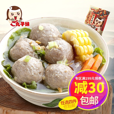 【四件包邮】丸子妹正宗潮汕手打牛肉丸 潮州潮汕特产 丸子食材