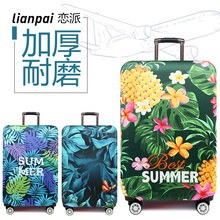 29寸 旅行箱防尘罩20 耐磨弹力箱套行李箱保护套拉杆密码