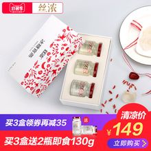燕之屋 丝浓即食冰糖燕窝正品孕妇老人滋补品70g*3节日礼品