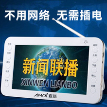 自带天线地面波dtmb数字移动小电视机老年人随身携带便携式小型手持手提无线网络wifi家用老人看戏机带电视